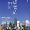 多様性多様性って言ってるけど、日本は相変わらずだな。