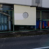 言われなくても、わかってます。