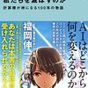 また本を買ってしまった(シンギュラリティ関連)＋読書状況