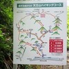 天王山（５３７ｍ）を周回コースで歩く！