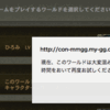 まどかオンラインてすと２回めレポ