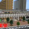 【斜め建築】マイクラ高架駅を作る　[Minecraft #180]