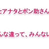 『ブログに頂いたコメントに対する返信を記事にしてみた♪』