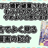 【広告でよく見るマンガ紹介】王太子に婚約破棄されたので、もうバカのふりはやめようと思います