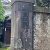 寒松院@台東区上野公園