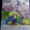 るい・たまち「ごきチャ」第４巻