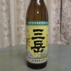 芋焼酎三岳の感想と評価(白霧島・さつま白波と比較)