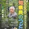 <span itemprop="headline">憲法公布70周年憲法9条を守ろう2016愛知県民のつどい</span>