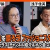 おしゃれを語ろう！ファッショニスタ集まれ！