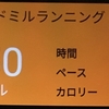 疲労抜きジョグ in 浜町体育館　　ガーミン屋内ランモードを試してみた