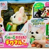 イワヤ　ちゅ〜るあげるね！チワマルちゃん