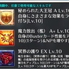 【FGO】アポクリファコラボ途中経過&ガチャ結果