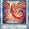 赤き竜【タクシーがついにOCG化】