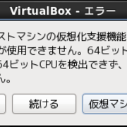 Virtualboxでのnested Virtualizationは無理だったという話 ひろうぃんの雑記 Virtualboxでのnested Virtualizationは無理だったという話 ひろうぃんの雑記