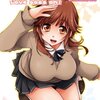 上乃龍也先生『アマガミ Love goes on!』３巻 アスキー・メディアワークス 感想。