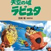 哀しい出来事は少し忘れてみんなでほっこりしよう♬【宮崎駿監督作品『天空の城ラピュタ』】あの超絶美味そうだった伝説のシータのシチューを完全再現🎶？？