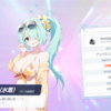 天井から漏れる光と闇に消えた10連