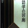 義父の告別式、『保元物語』、Amazonプライムで「沈黙の艦隊」、十八世中村勘三郎十三回忌追善猿若祭二月大歌舞伎、息子二十歳の誕生日とそのお祝い、久々にゲームをする