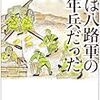 四年前の活動記録。