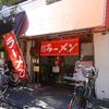 コタン＠西荻窪 「味噌ラーメン」