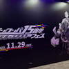 ダンガンロンパ15周年フェスに参戦！シリーズ最新作の情報も公開中！