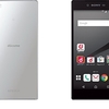 ドコモ、映像美を極めた4Kディスプレイ搭載の「Xperia Z5 Premium SO-03H」を11月20日に発売
