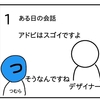 アドビはスゴイ【４コマ漫画】