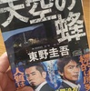 ぼくが思う本当に「読むべき本」とは