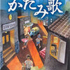 新しい古本屋小説