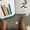 読み聞かせ、どうする？！絵本や音読、我が家の選択。