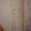 中島らも氏著　「僕にはわからない」より