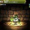 【パズドラ】覚醒オーディンたまドラ、使い道、スキル上げ、ドロップ率、入手場所、たまドラ大量発生！