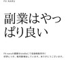 ランキング１位になりました