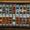 大相撲春場所中日、稀勢の里 − 勢〜稀勢の里が全勝対決を制す〜