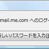 iCloudメールがThunderbirdでアクセスできなくなった