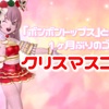 『ボンボントップス』と１ヶ月ぶりのゴシフリで【クリスマスコーデ】