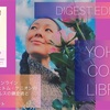 【COSMO LIBRARY マグダラの書　digest版アップしました】