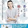 2017/12/13(水)【モーニングcross】私が気になった項目