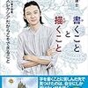 2017/12/13(水)【モーニングcross】私が気になった項目