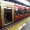 京阪特急　プレミアムカー初乗車