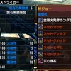 【MHXX】ネセト一式で作る、対イビルジョー装備