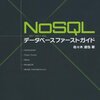 デブサミ2012で「大規模化するピグライフを支えるインフラ 〜MongoDBとChefについて〜」の講演をしました！