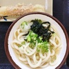 うどん県へ、さぬきうどんを食べに行く（1）