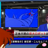チャージマン研！小ネタ総進撃解説　後編