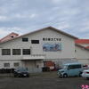渚の駅たてやま♪（入場無料さかなクンの展示あり、 千葉県館山市館山の海辺）