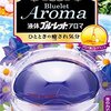 【トイレ事情】小林製薬ブルーレットおくだけに絶大な信頼をよせています。