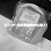 ズックリーンネットをレビュー！スニーカーを洗濯機で丸洗い！