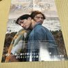 （映画）「鯨が消えた入り江」を見たよ。