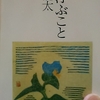 「俳句は石垣のようなもの　－　飯田龍太」中公文庫　思い浮ぶこと　から