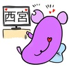 2022年3月25日（金）NHK総合で放送されるTV番組「Live loveひょうご」で、西宮市長選の選挙戦をリポートするようです